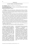 Анализ и оценка политических рисков