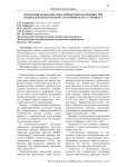 Проективная диагностика личностных особенностей водителей автотранспорта на примере теста Роршаха