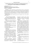Содержание бетулина в коре берез в различное время года с учетом места сбора и вещества растворителя