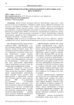 Эвфемизмы в практике преподавания русского языка как иностранного