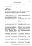 Особенности реализации конституционного права на социальное обеспечение женщин и детей