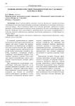 Влияние физических свойств кондитерских масс на выбор материала ножа
