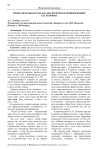Изобразительная роль фразеологизмов в произведениях Б.П. Екимова