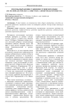 Способы выражения сравнения в тувинском языке (на материале романа С.Сарыг-Оола "Ангыр-оолдун тоожузу")