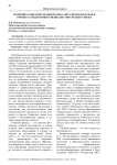 Потенциал образовательного веб-сайта преподавателя в процессе подготовки специалистов среднего звена