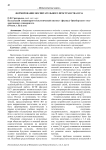 Формирование воспитательного пространства вуза