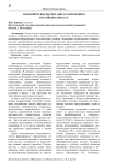 Экономическое воспитание в современных российских школах
