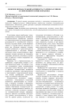 Феномен познавательной активность старшеклассников в современной теории и практике