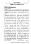 Популяризация спорта посредством технологий массовых коммуникаций (на примере шахмат)