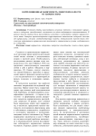 Корреляционная зависимость лидерских качеств от нарциссизма