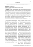 Пути сохранения и развития национальных культур финно-угорских народов России в условиях глобализации