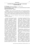 Политические методы содействия гуманизации развития общества