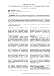 Изменения в системе русского языка как причина появления эрративов в интернете