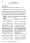 Migration as a general process