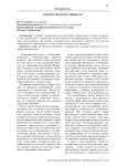 Творчество и креативность