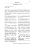 Создание сети постоянно действующих спутниковых референцных станций