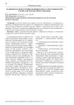 Особенности конструкции медицинской гастростомической трубки для энтериального питания