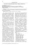 Разработка блока питания для вакуумного аспиратора