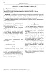 Разработка БТС вакуумной терапии ран