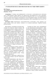 Грамматическое и лексическое число существительного