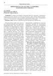 Швейцария как государство с устойчивым экологическим развитием