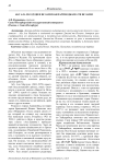 Абу ала Маудуди и исламская партия Джама`ти Ислами