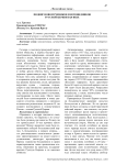 Подвиг новомучеников и исповедников русской церкви в 20 веке