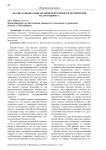 Анализ и оценка финансовой деятельности предприятия малого бизнеса