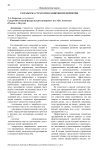 Разработка стратегии развития предприятия