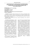Экологическое состояние почвы урбанизированных территорий общего и ограниченного пользования при ландшафтном анализе объектов Йошкар-Олы Республики Марий Эл