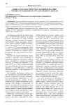 Защита чести достоинства и деловой репутации умершего гражданина и государственного деятеля