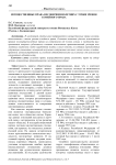 Имущественные права несовершеннолетних с точки зрения семейного права