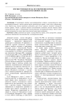 Имущественные права несовершеннолетних: гражданско-правовой анализ