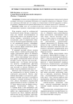 Игровые технологии в социокультурной практике библиотек