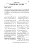 Детский церебральный паралич. Гемипаретическая форма (особенности клиники, диагностики)