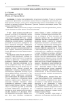 Милитаристское прошлое Японии на пути сотрудничества с Китаем