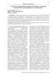 Характер функционирования фольклорных элементов в трилогии о Бальзаминове А. Н. Островского