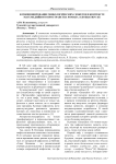 Функционирование мифологических сюжетов в контексте массмедийного пространства романа "Generation "П"