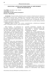 Некоторые аспекты изучения языка в современной философской мысли
