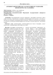 Автобиографический текст как источник исследования жизнетворчества художника