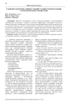 Развитие коммуникативных умений учащихся при обучении грамматической стороне речи