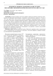 Продовольственное снабжение как инструмент обеспечения экономической безопасности России в 1917 году