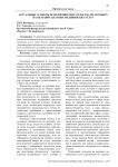 Актуальные аспекты исполнения обязательства по договору на оказание платных медицинских услуг