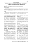 Фильм "Матильда" и вопросы защиты чести, достоинства и деловой репутации гражданина после смерти