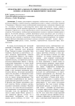 Проблемы визуально-нарративного подхода при создании комикса и фильма по идентичному сценарию