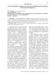 Роль знаменного пения в духовно-нравственном возрождении российского общества