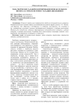 Роль творческих заданий в формировании познавательного интереса к урокам истории у младших школьников