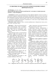 От цифровых знаков арабского происхождения к новым цифровым знакам