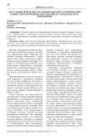 Актуальные проблемы составления договора коммерческой концессии и возможные перспективы его практического применения