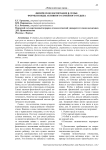 Физическое воспитание в семье. Формы и виды активного семейного отдыха